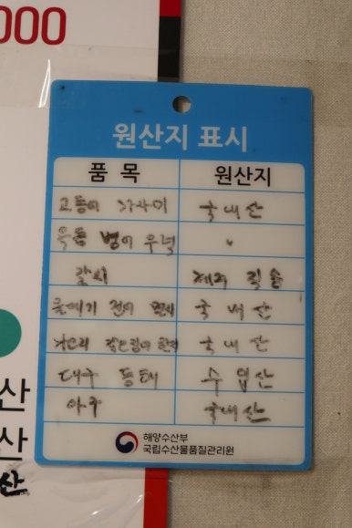 왕생선구이 이미지