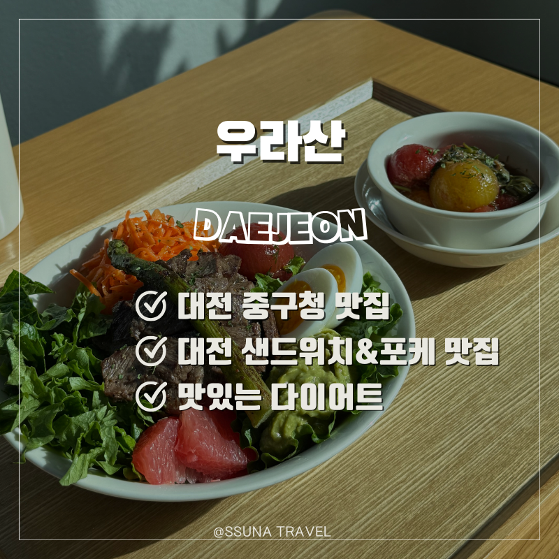 우라산 이미지