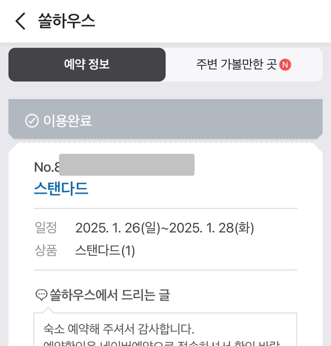 쏠하우스 이미지