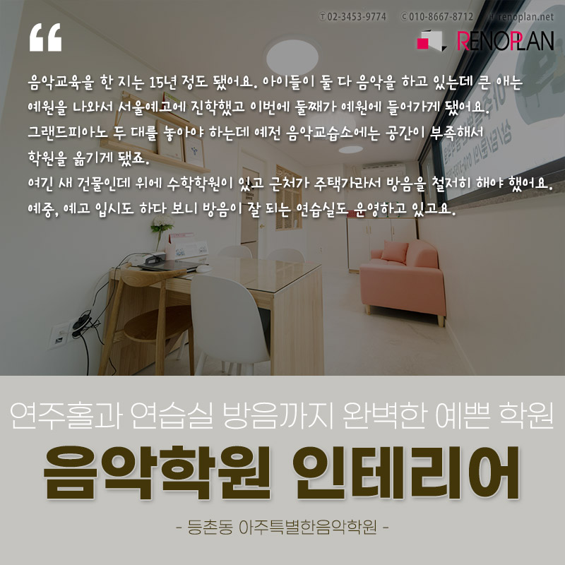 아주특별한음악학원 이미지