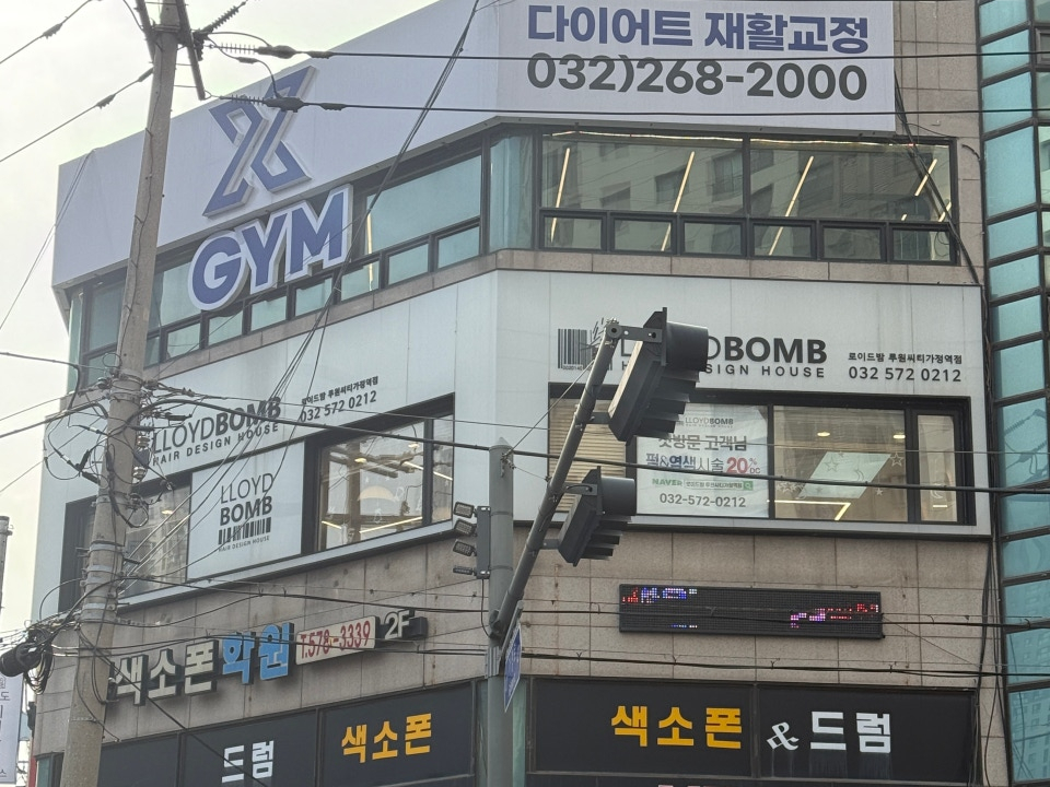 로이드밤헤어 루원시티가정역점 이미지