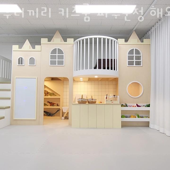 우리끼리키즈룸 이미지