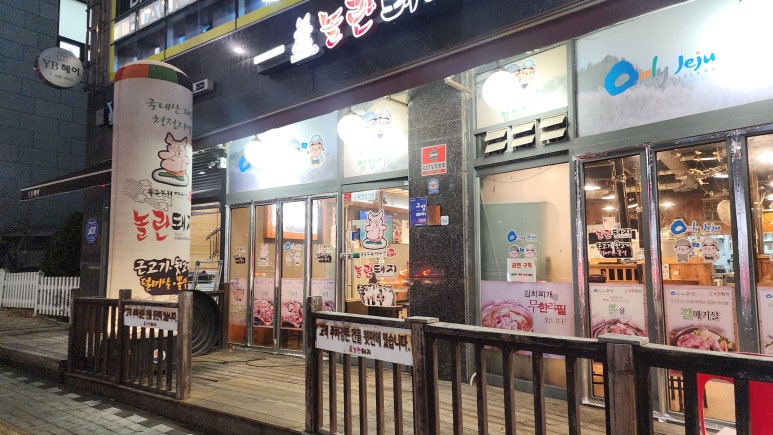 놀란뒷고기 이미지