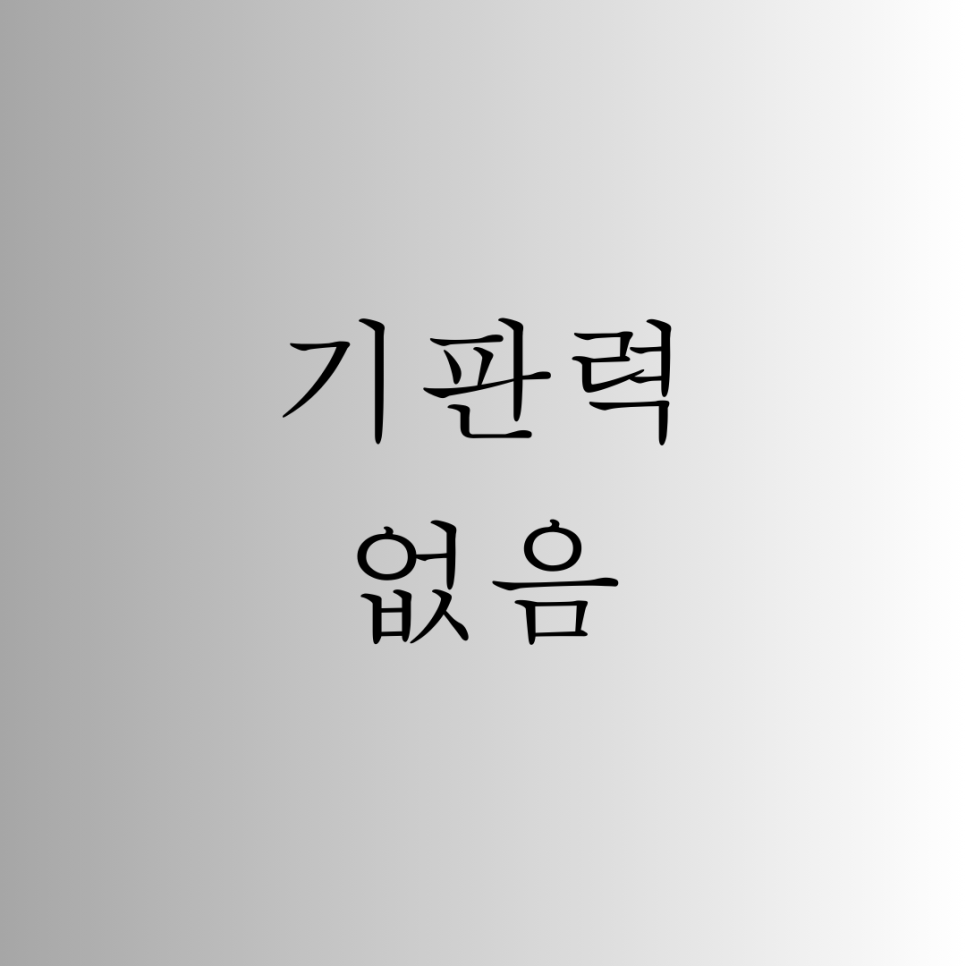 법무사법인동행 이미지