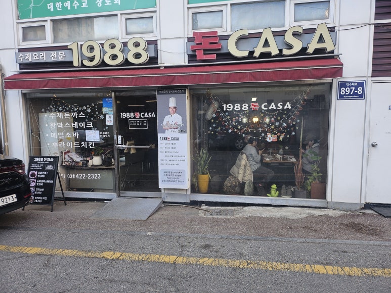 1988돈까사 이미지