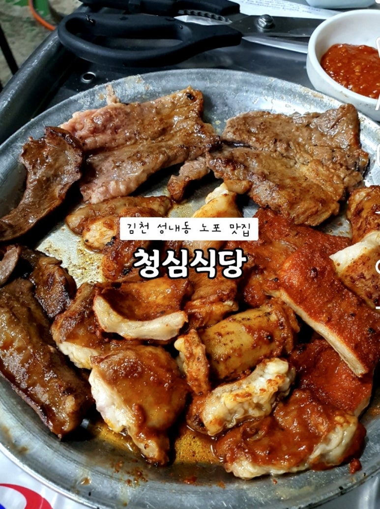 청심식당 이미지