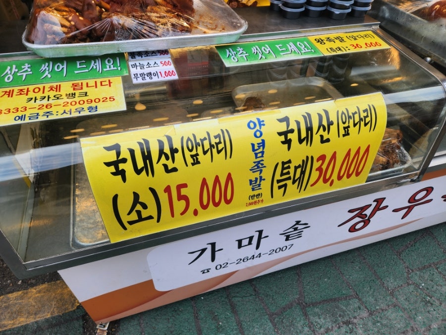 장우왕족발 이미지
