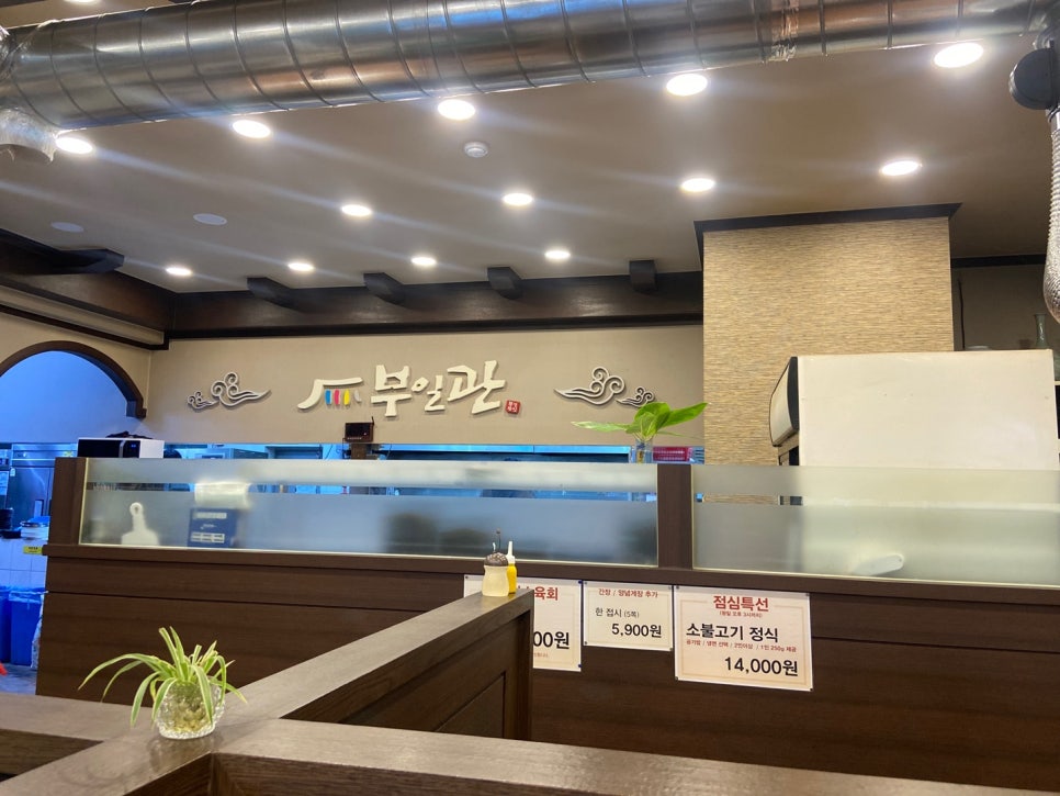 부일관 이미지