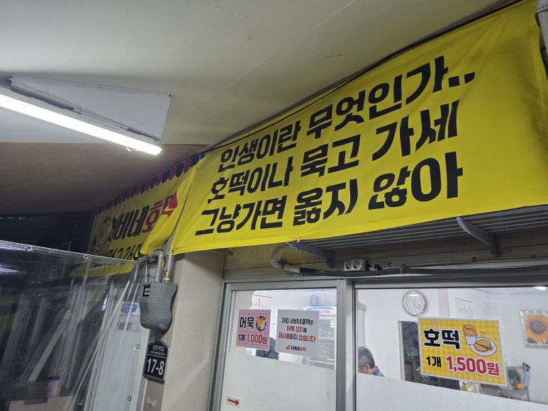 서비네호떡 이미지