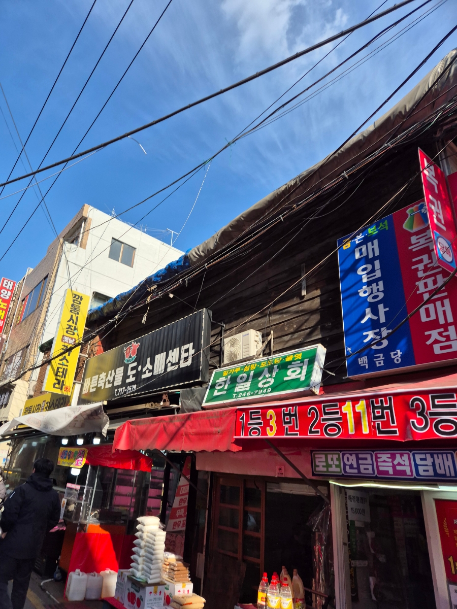 한일상회 이미지