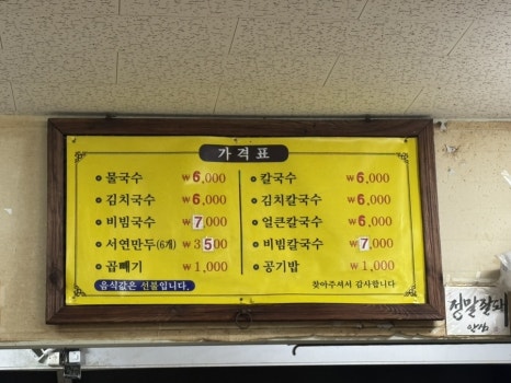 국시락 이미지