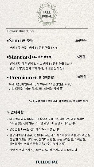 풀도해 이미지
