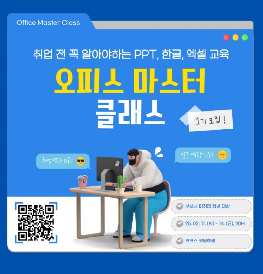 코코스코딩학원 이미지