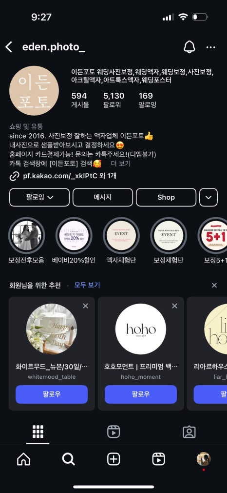 이든서비스(Eden Service) 이미지