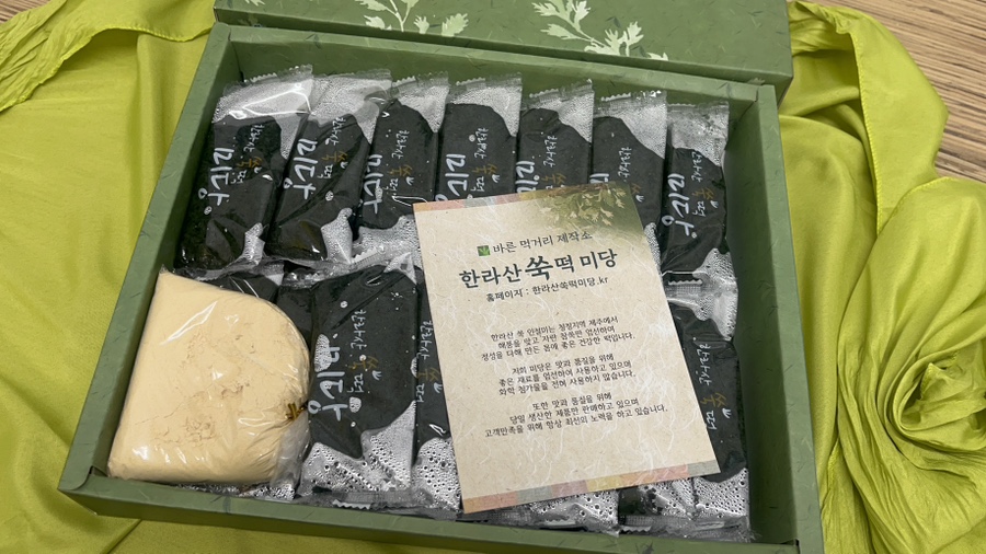 한라산쑥떡미당 이미지