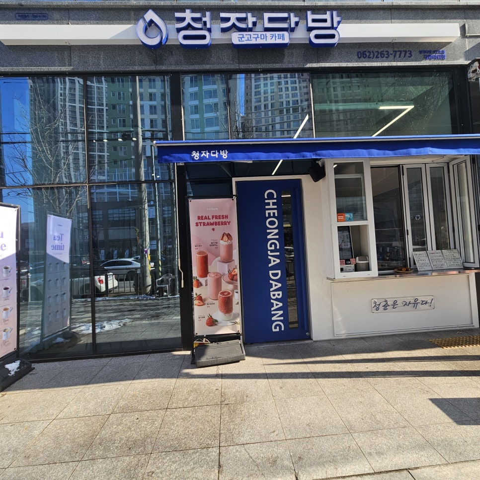 청자다방각화타워점 이미지