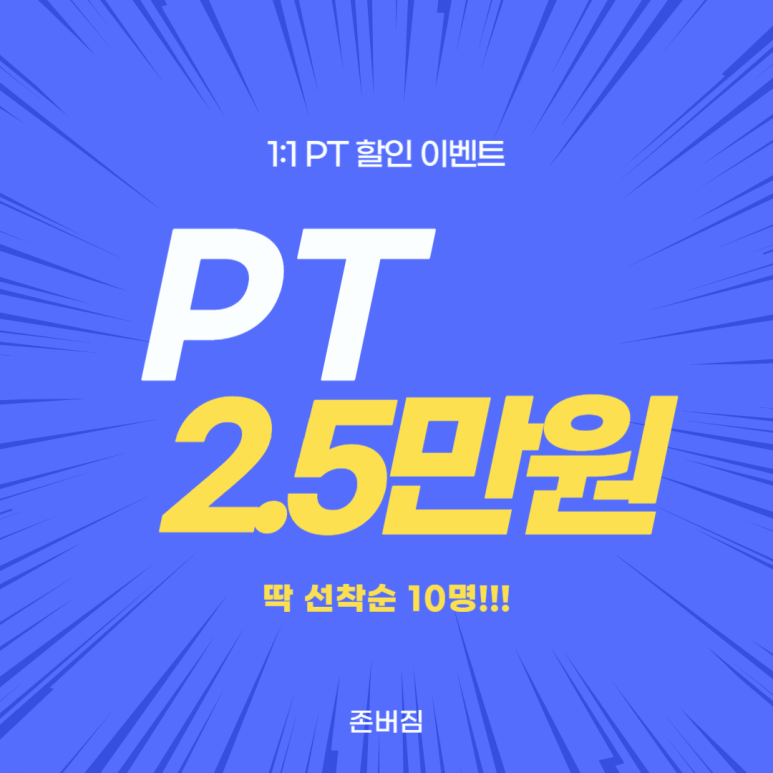 존버짐정릉점 이미지