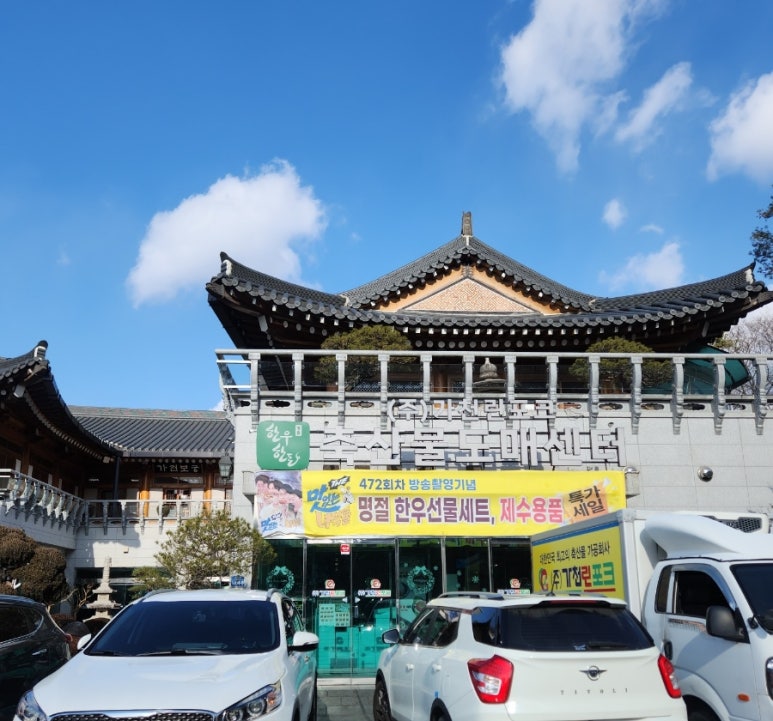 한우한돈정육식당정육점 이미지