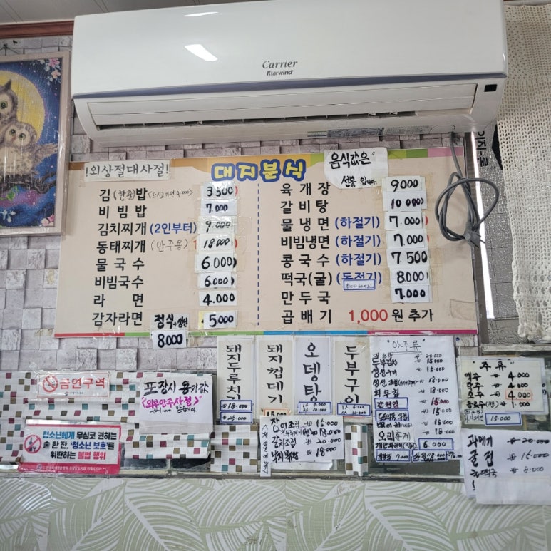 대지분식 이미지