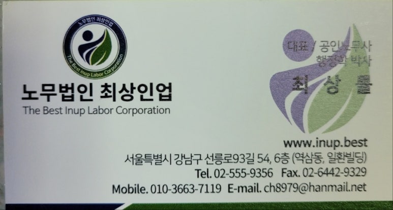 최상인업 이미지