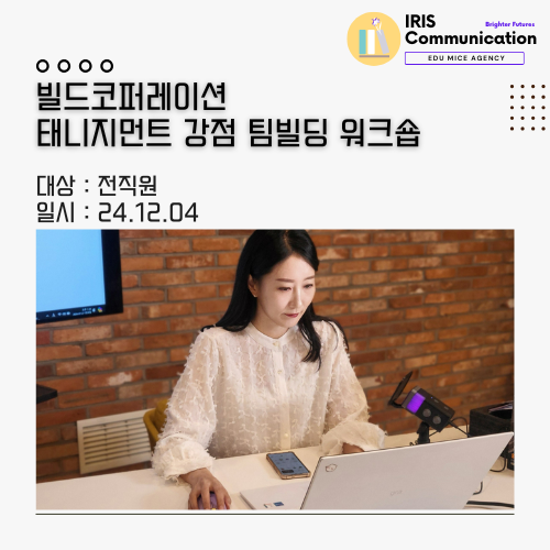 한팀코퍼레이션 이미지