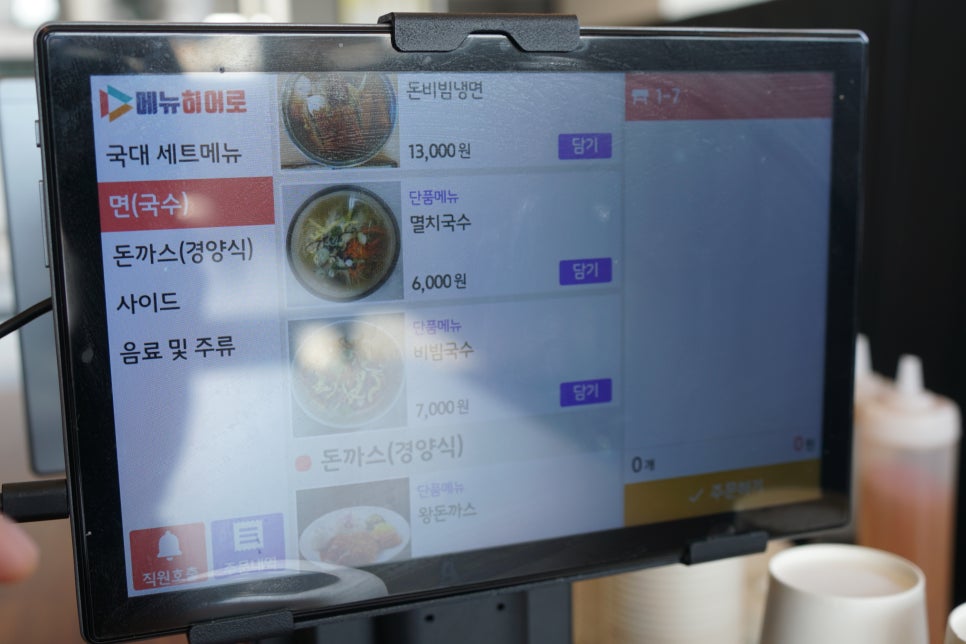 청주국수 이미지