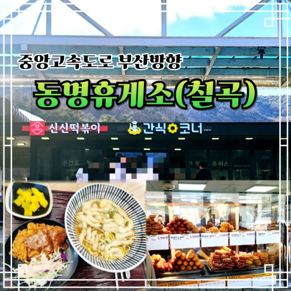 동명주유소 이미지