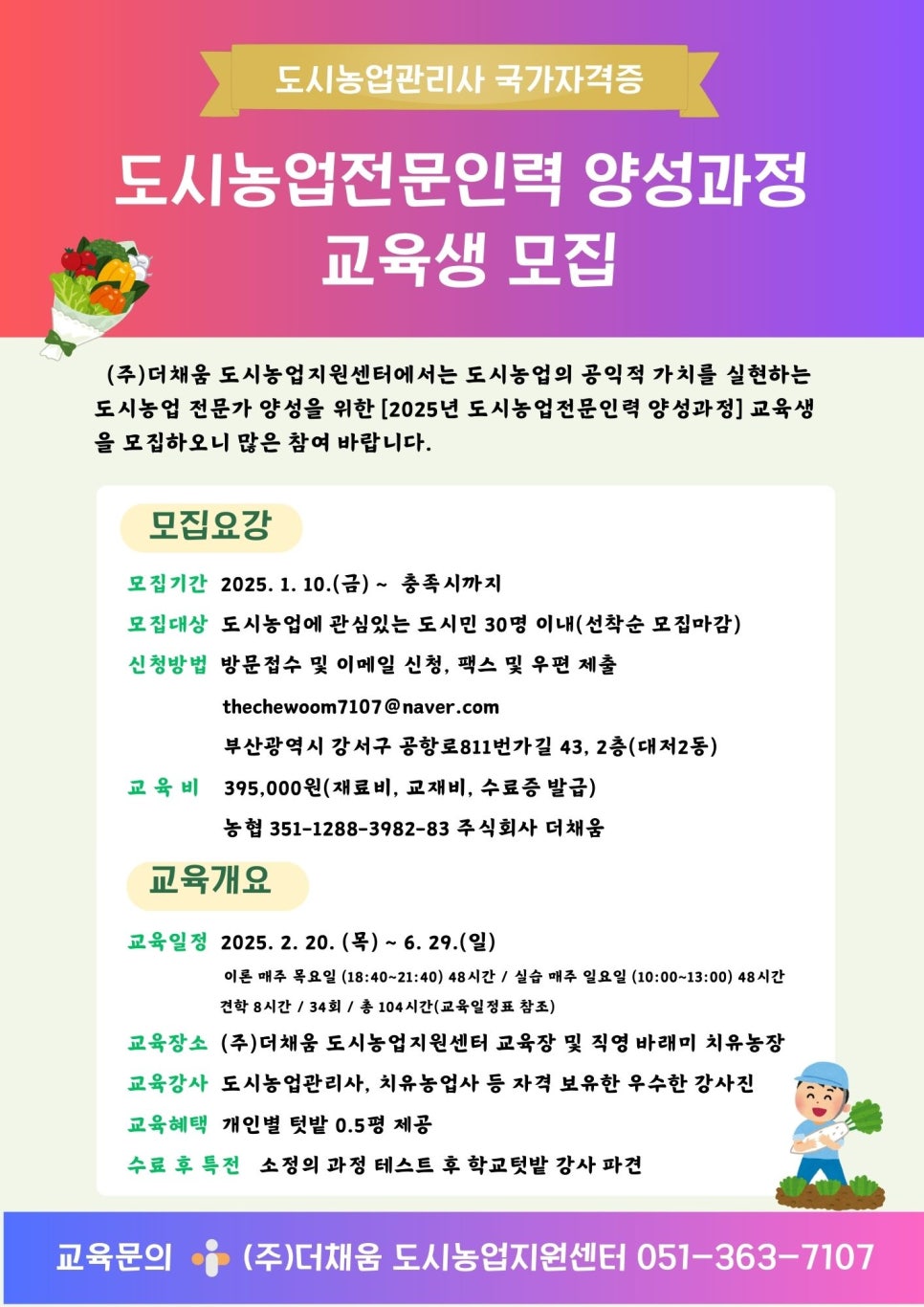 채움주식회사 이미지