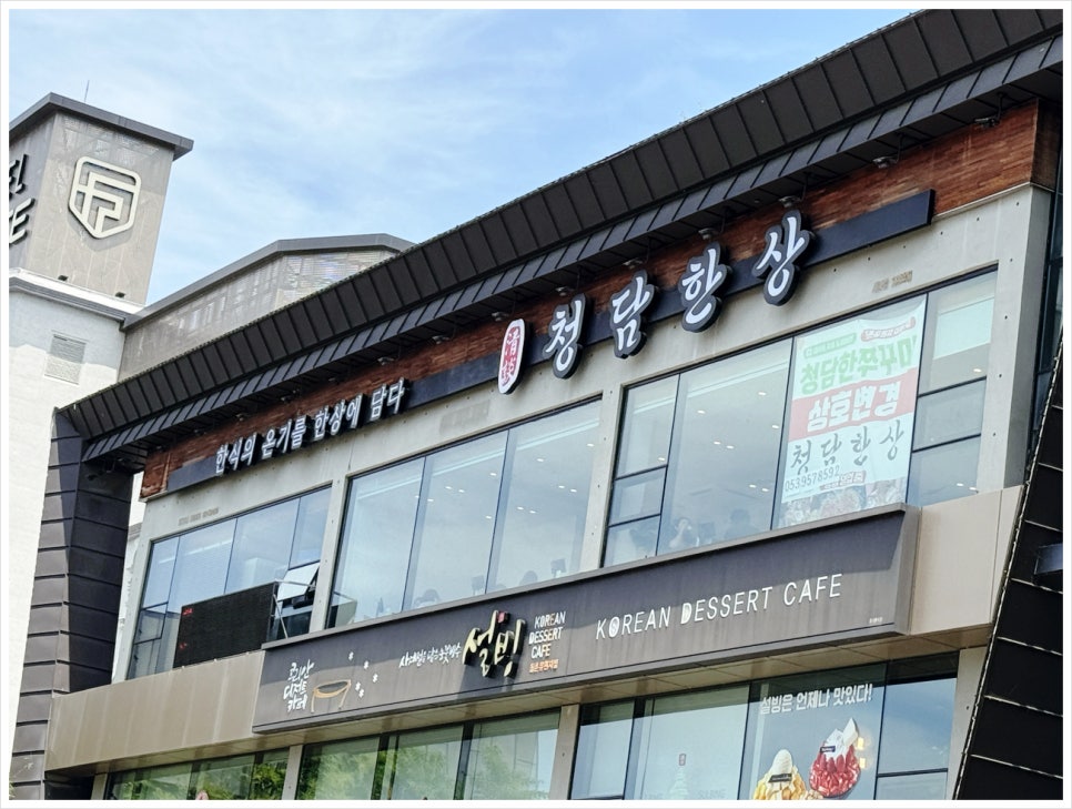 달달한상 이미지