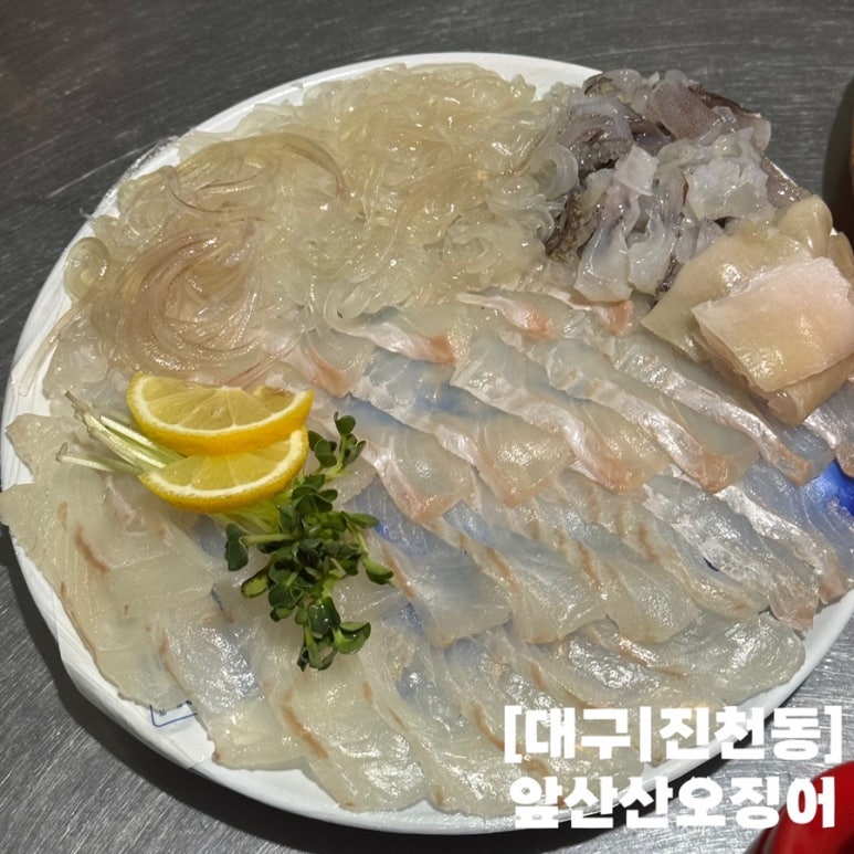 앞산산오징어 이미지