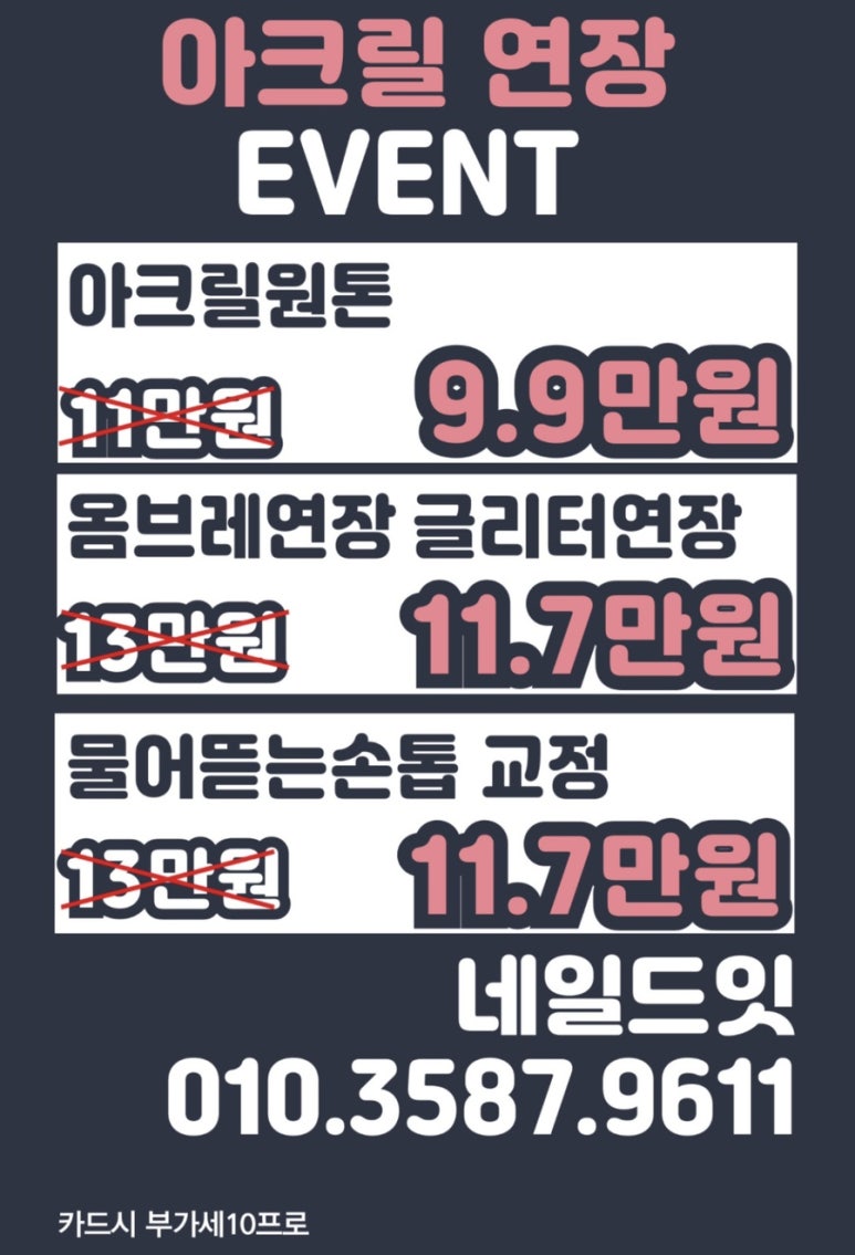 네일드잇 이미지