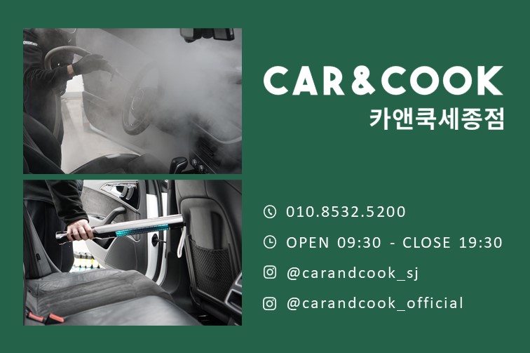 카앤쿡 이미지