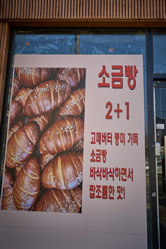 파스텔베이커리 이미지