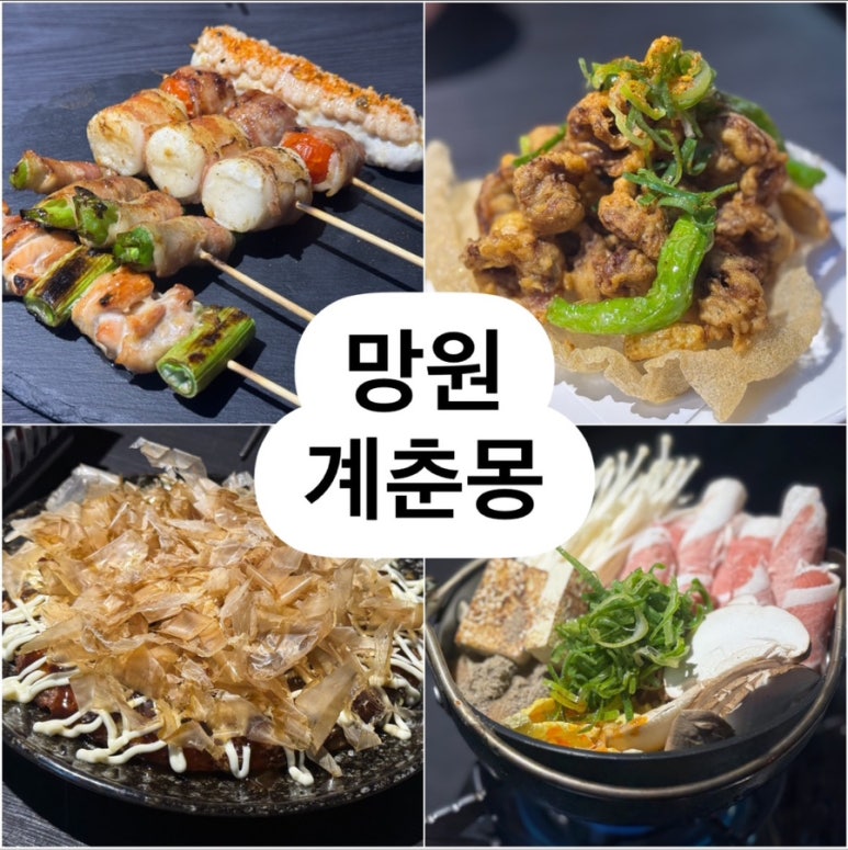 계춘몽 이미지