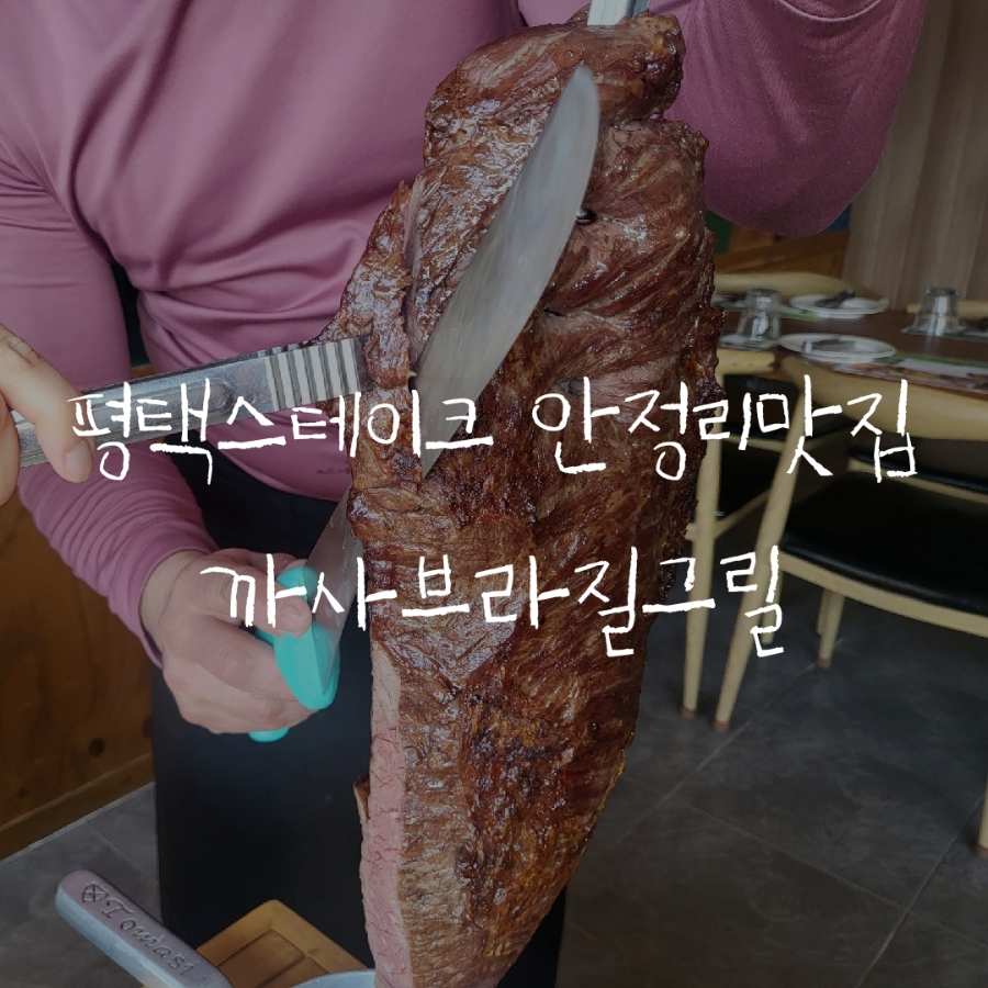 까사브라질 이미지