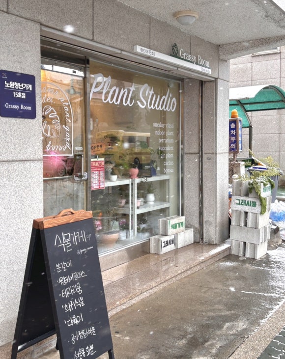 그래시룸 이미지