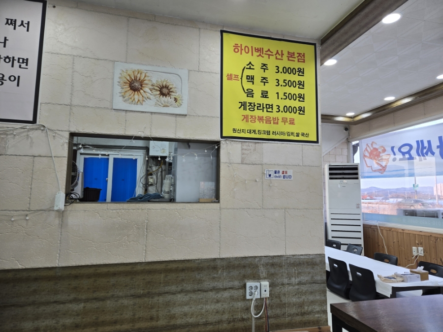 세종킹크랩 이미지