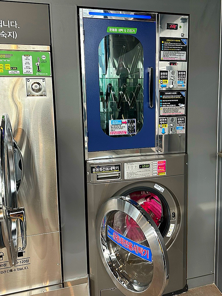 에코런드렛셀프빨래방 이미지