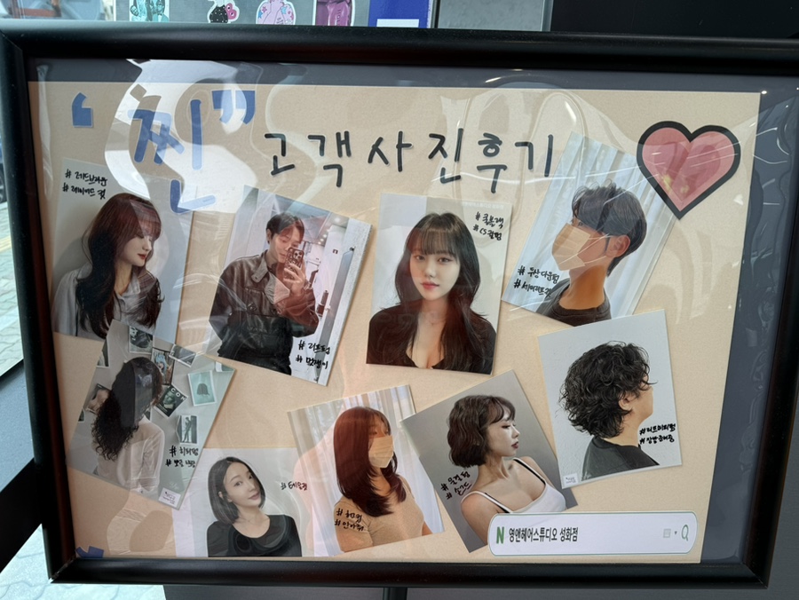 영앤헤어스튜디오 이미지