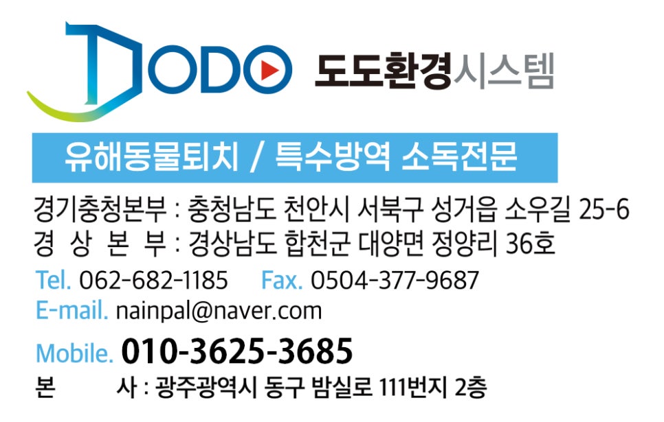 도도환경시스템 이미지