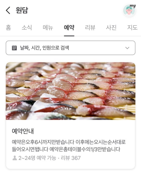 미영이네 이미지