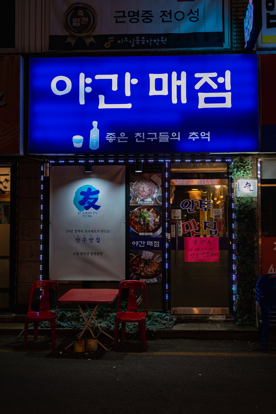 쟁반노래연습장 이미지