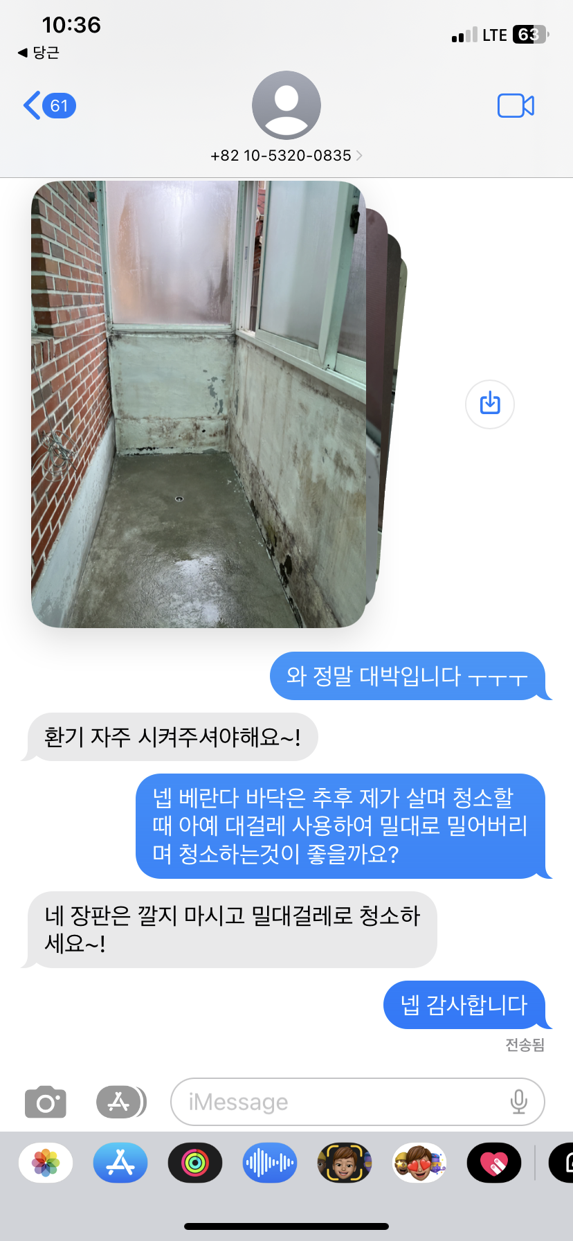 하우스리커버리 이미지