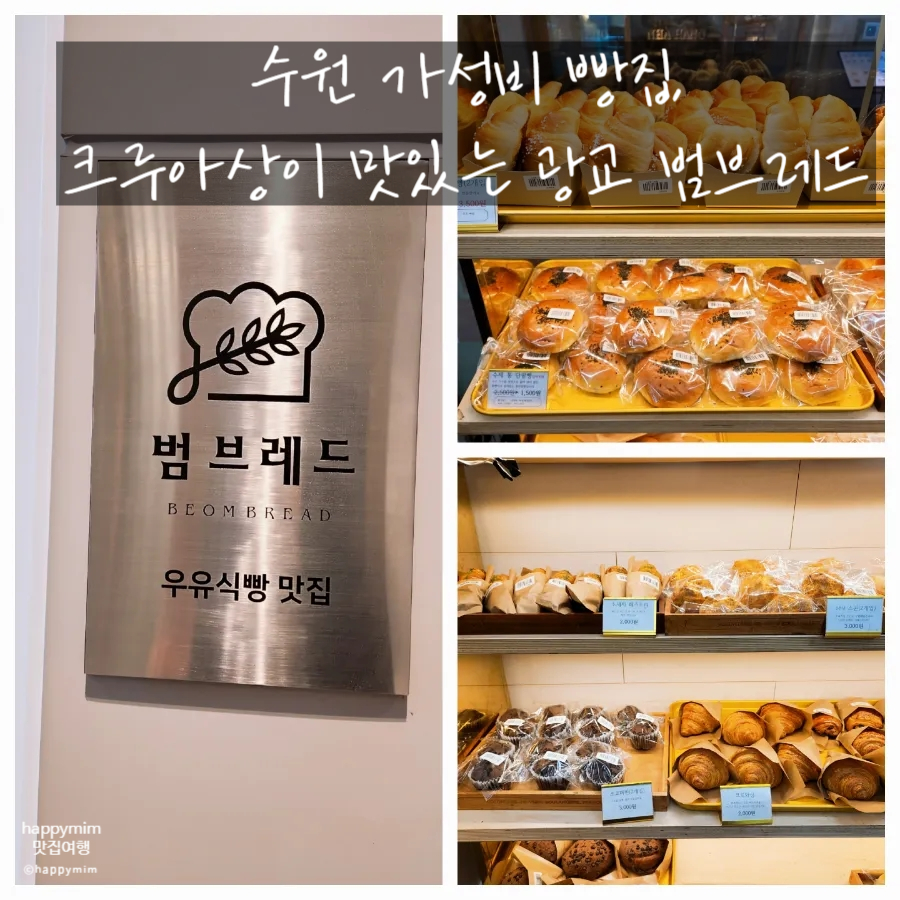 범브레드 이미지