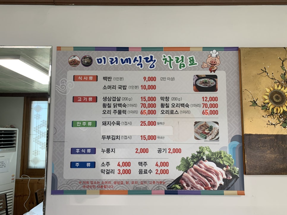 미리네식당 이미지