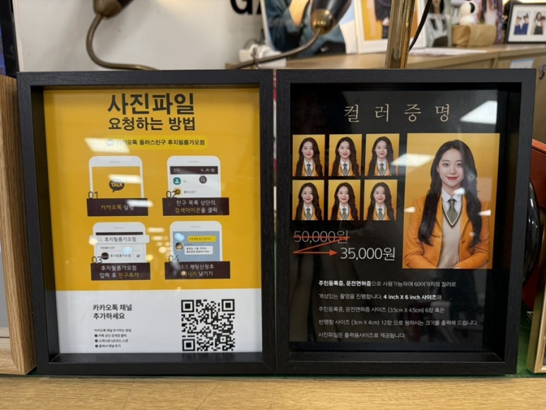 후지필름홈플러스 이미지