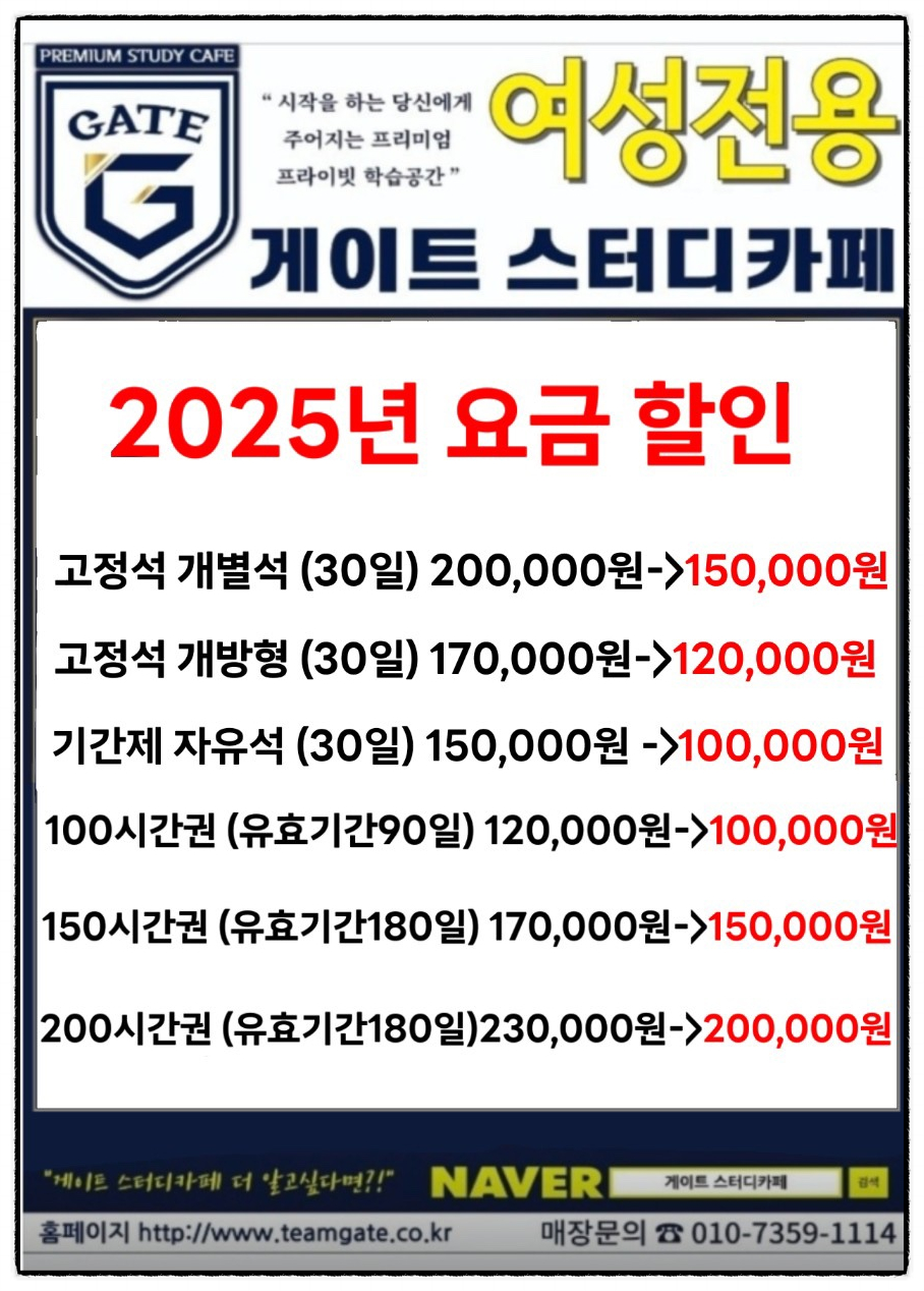 게이트스터디카페 이미지