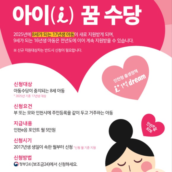 아이꿈 이미지