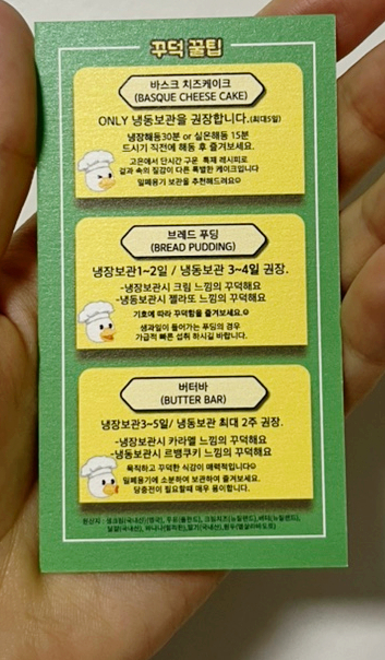 꾸덕제과 이미지
