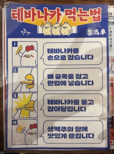 생마차제주시청점 이미지